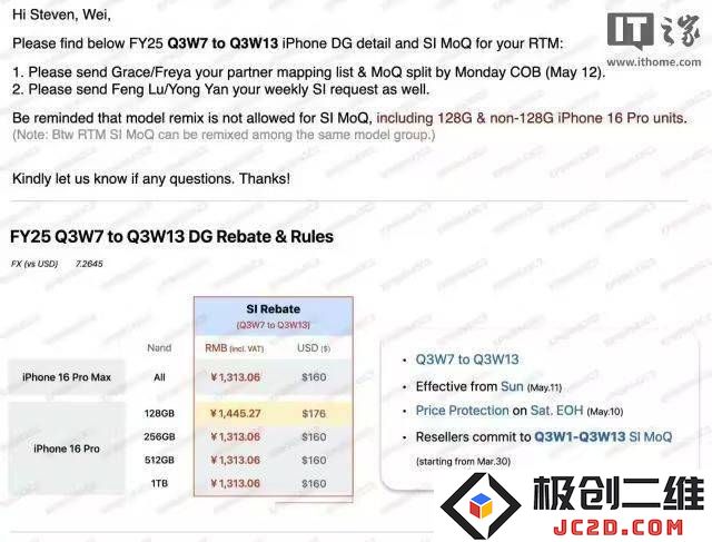苹果周六突然调整价格，iPhone 16系列降价，618大促前的重磅消息引关注？