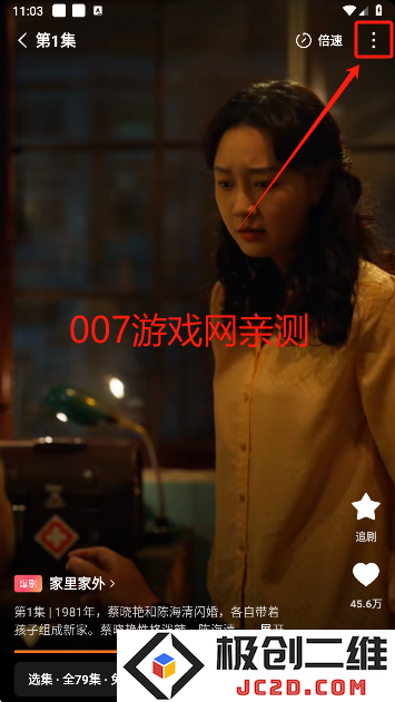 红果免费短剧官方