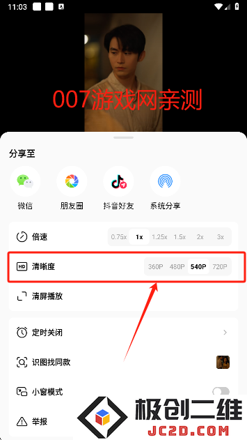 红果免费短剧官方