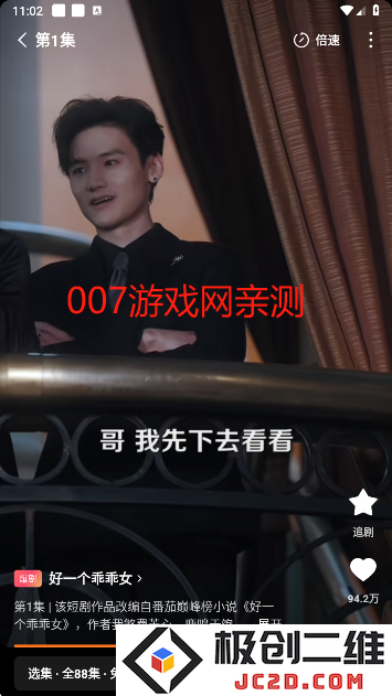 红果免费短剧官方