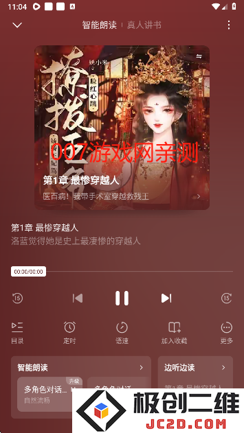 红果免费短剧官方