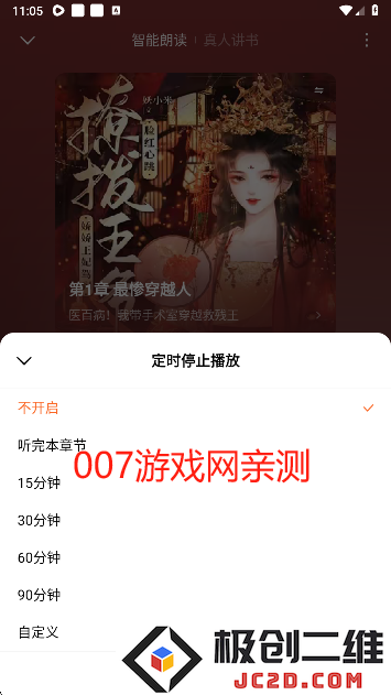 红果免费短剧官方