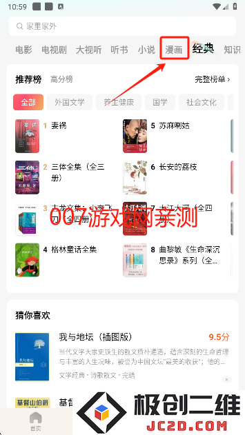 红果免费短剧官方