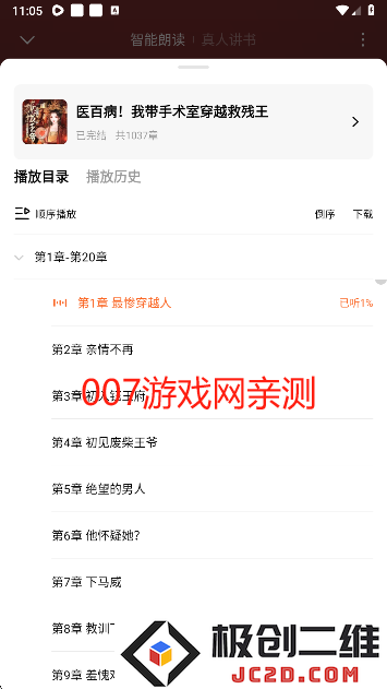 红果免费短剧官方