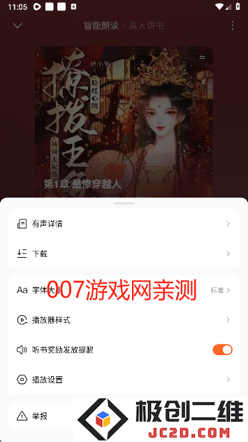 红果免费短剧官方