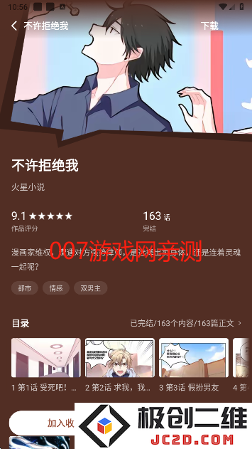红果免费短剧官方
