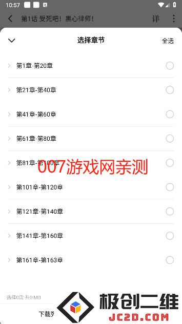 红果免费短剧官方