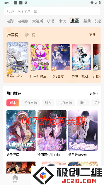 红果免费短剧官方
