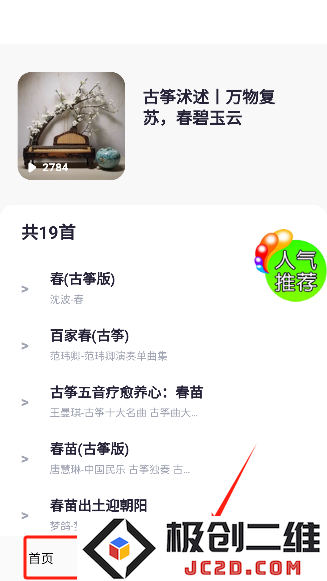 爱音乐大全app