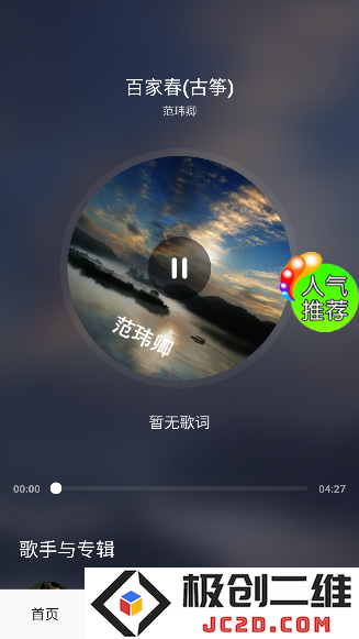 爱音乐大全app