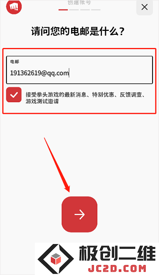 riot games怎么注册账号教程