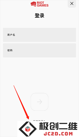 riot games怎么注册账号教程