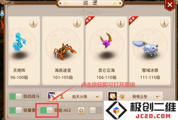 问道新手入门教学攻略