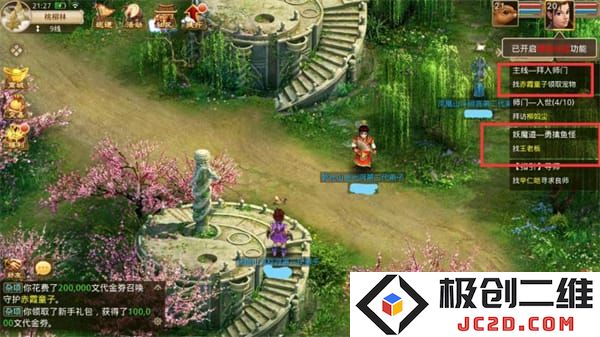问道新手入门教学攻略