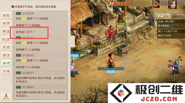 问道新手入门教学攻略