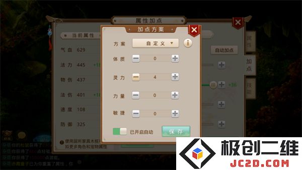 问道新手入门教学攻略