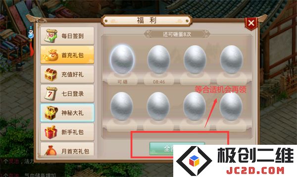 问道新手入门教学攻略