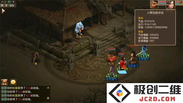 问道新手入门教学攻略