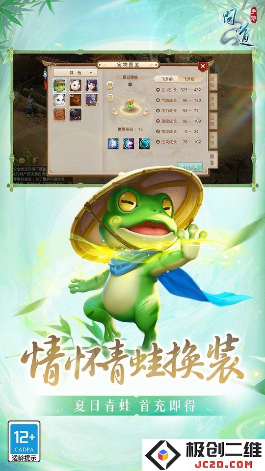 问道手游最新版本下载安装
