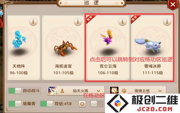 问道新手入门教学攻略
