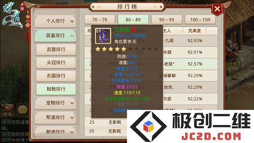 问道火敏怎么玩攻略