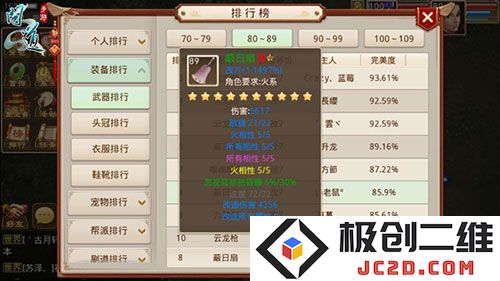问道火敏怎么玩攻略