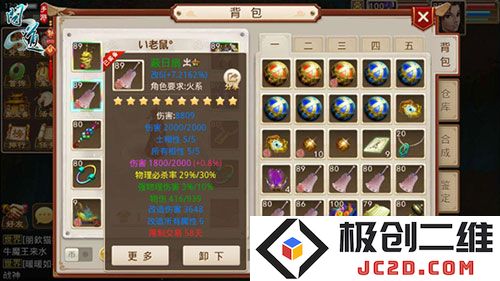 问道火敏怎么玩攻略