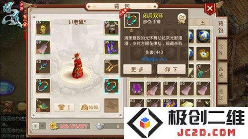 问道火敏怎么玩攻略