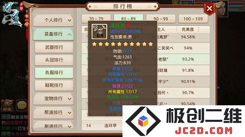 问道火敏怎么玩攻略