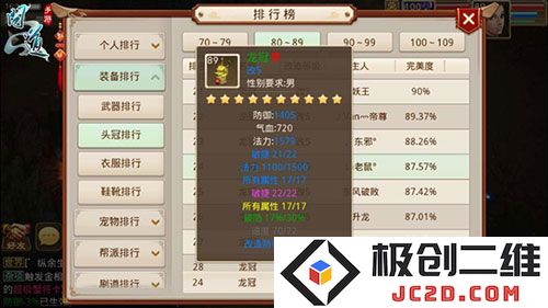 问道火敏怎么玩攻略