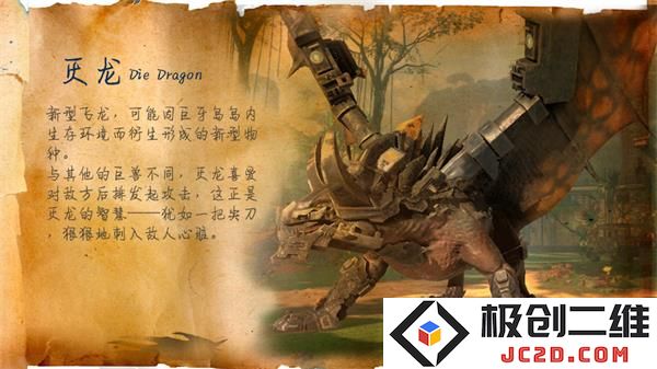 巨兽战场游戏灭龙介绍