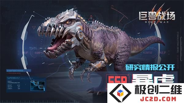 巨兽战场游戏暴虐介绍