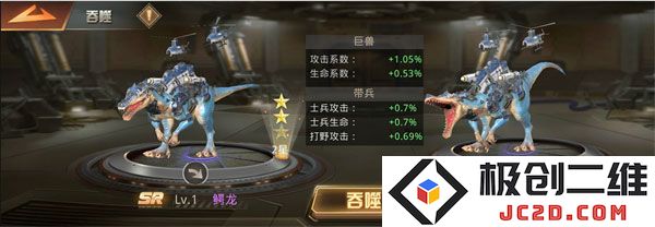 巨兽战场游戏巨兽进阶攻略