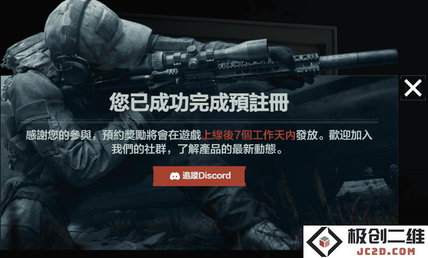 暗区突围国际服怎么登录