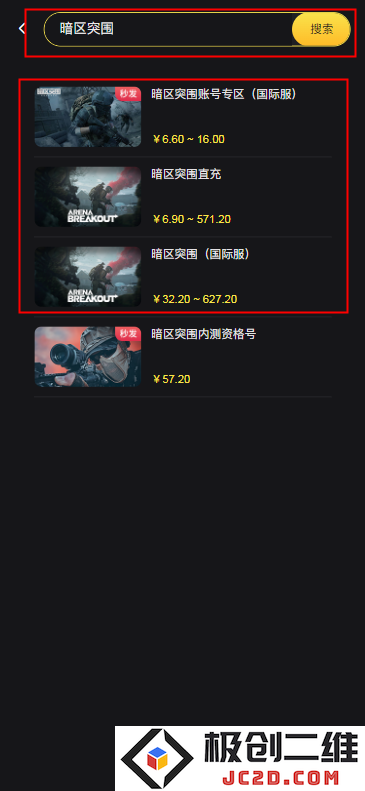 暗区突围国际服充值教程