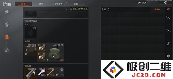 暗区突围国际服攻略