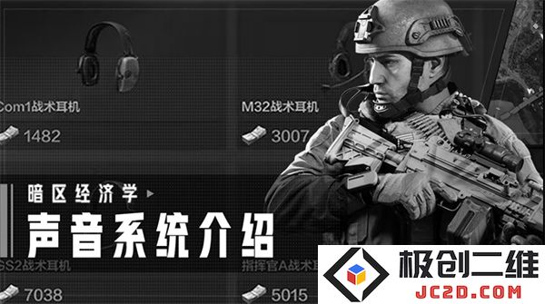 暗区突围国际服攻略