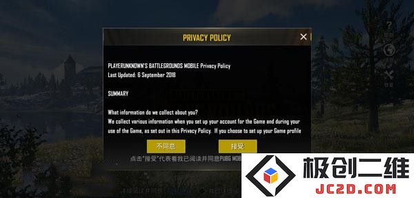 pubg越南服怎么登录