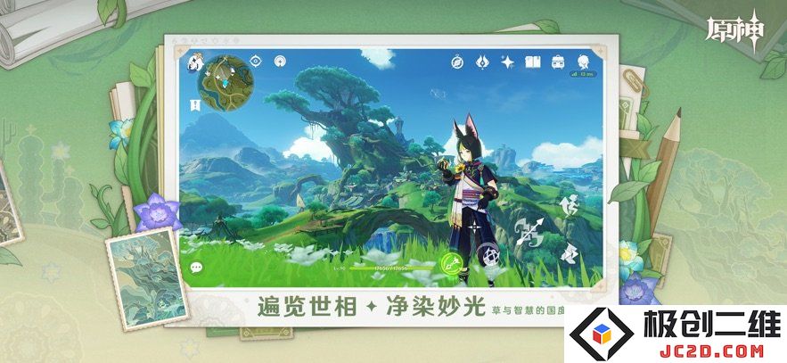 原神应用宝服下载