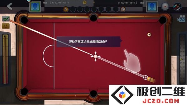 台球风云怎么玩攻略