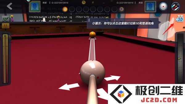 台球风云怎么玩攻略
