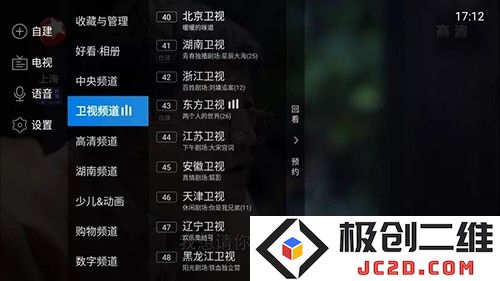 电视家复活版电视版安装包