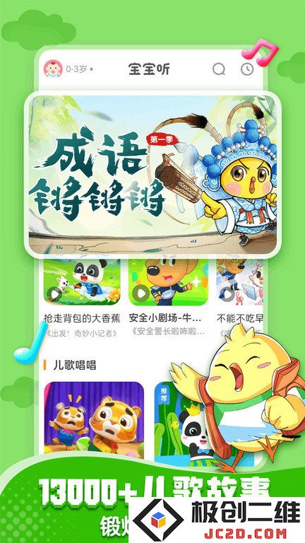 宝宝巴士游戏下载免费大全