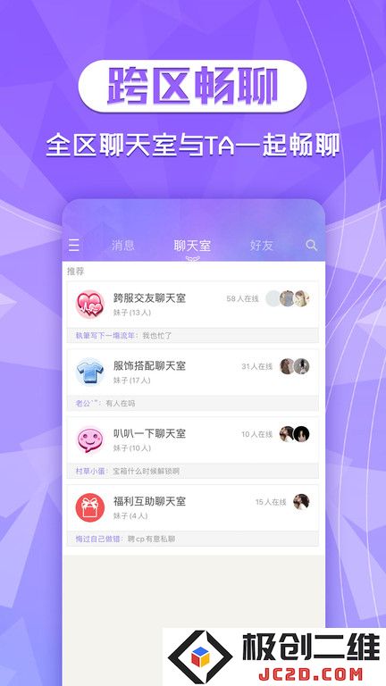 炫舞时代助手下载