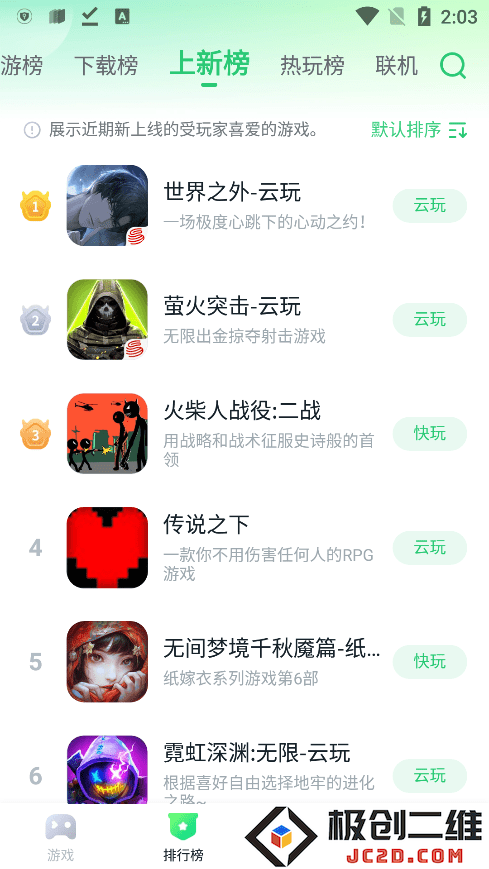 870游戏盒下载安装手机版