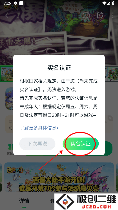 870游戏怎么完善个人资料