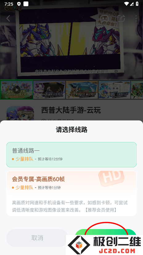870游戏怎么完善个人资料