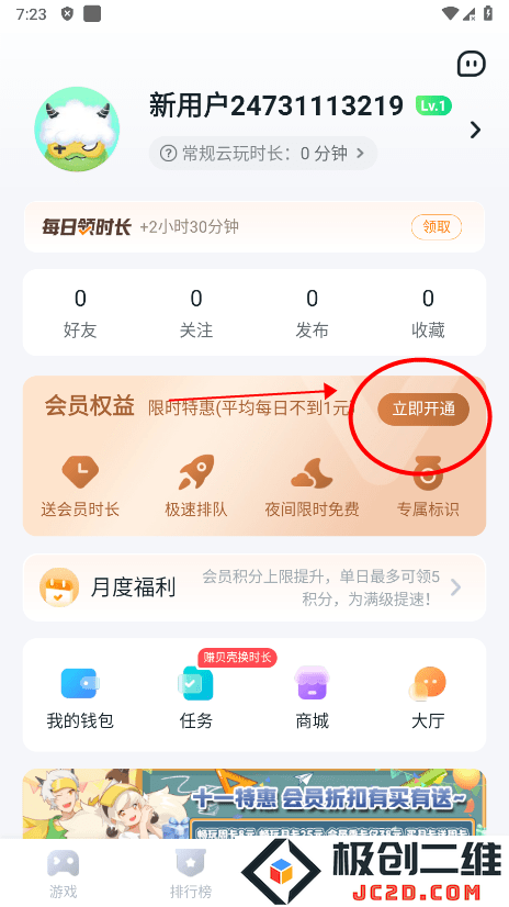 870游戏怎么取消自动续费