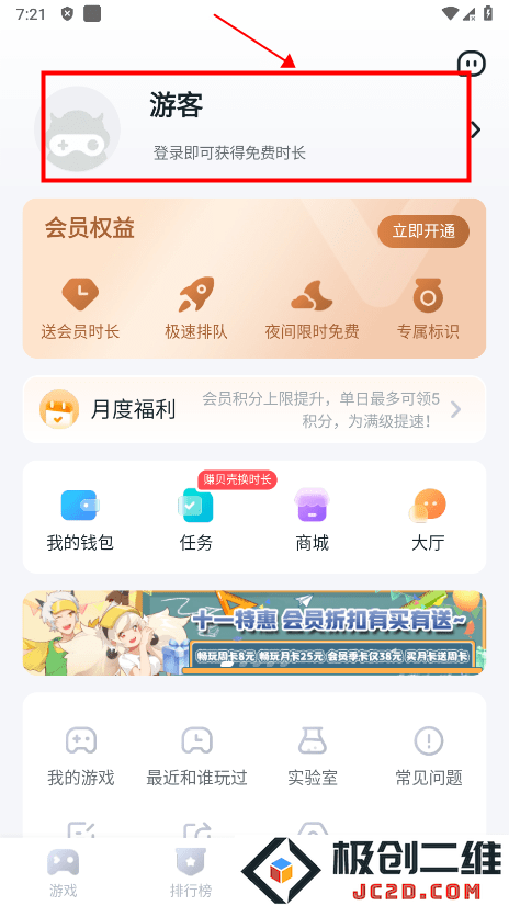 870游戏怎么注册登录