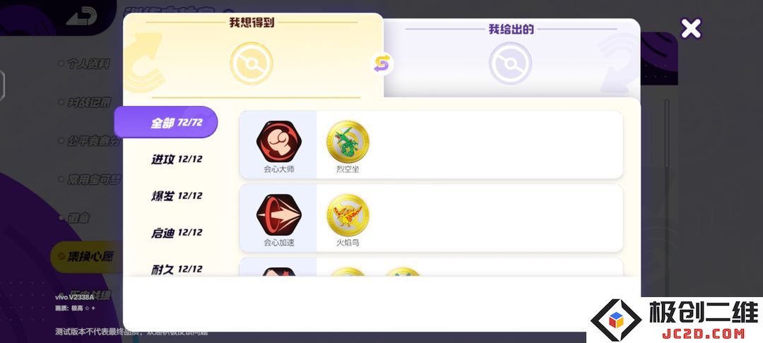 宝可梦大集结徽章指南攻略